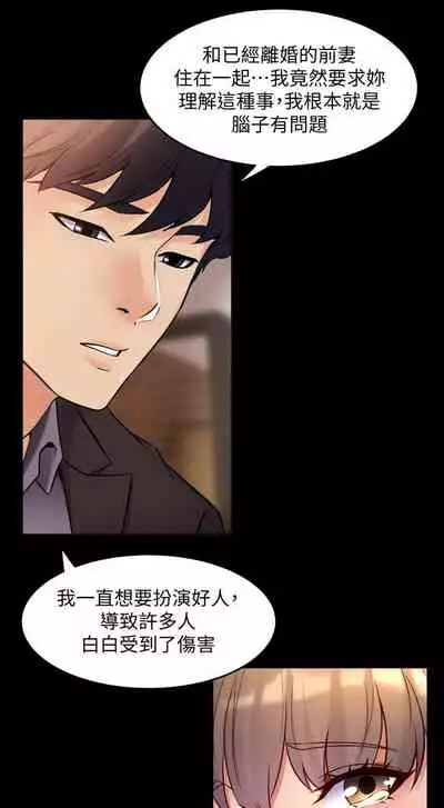 與前妻同居 1-67