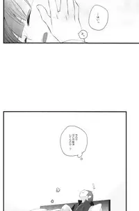 [Ingreen (Yuuki Hisawa)] Nee Kotakun! (Ginga e Kickoff!!)