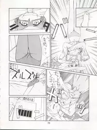 [Koa (Various)] Enema no Tenchi 3 (Various)