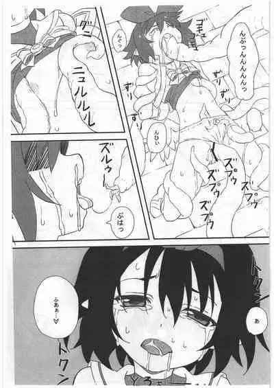 Giselle Trap! Junbigou