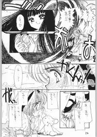[Cafeteria Watermelon (Kosuge Yuutarou)] GIRL IN THE BOX 3 (Cardcaptor Sakura)