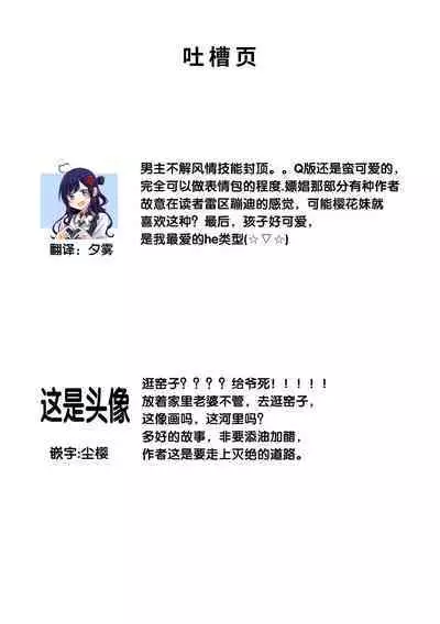 tetsukamen reiketsu kishi wa, kokoro no naka de dake ai o sakebu. | 铁面冷血骑士，只是在心里呼唤爱。