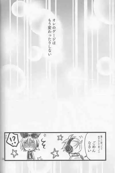 (SC60) [puppen (Fukube)] Graph Gauge (VOCALOID)