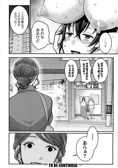Boku no Otona Shokugyou Taiken