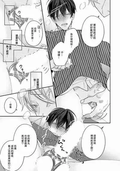 Drastic f Romance | 激烈的F罗曼史 Ch. 1-5
