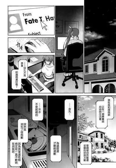 [Type-G (Ishigaki Takashi)] Mesu Kagura -Fate Hen- 1-5 [Chinese] [Decensored] [guyxyz個人重嵌]