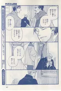 MAGAZINE BE×BOY 2015-03