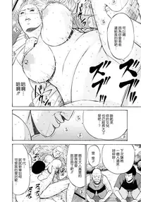 [Nagashima Chosuke] Ningyo o Kurau Shima [Chinese] [無邪氣漢化] [Digital]