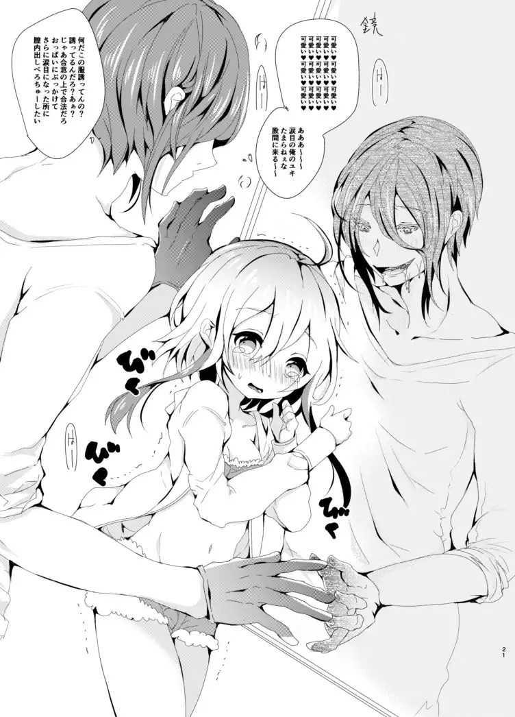 COMITIA120の無配冊子