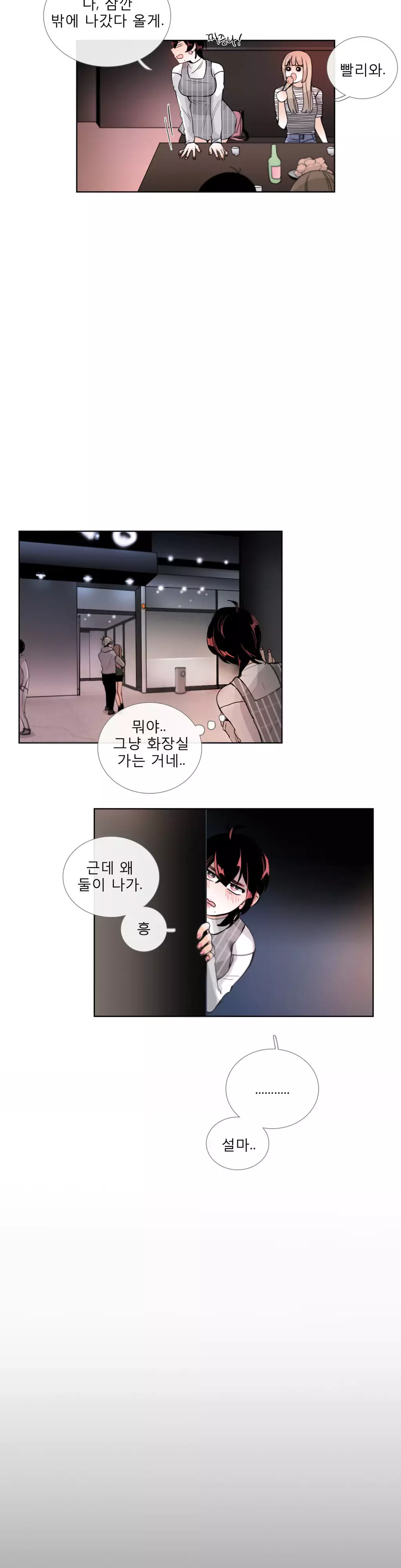 Talk to Me Ch.0-35