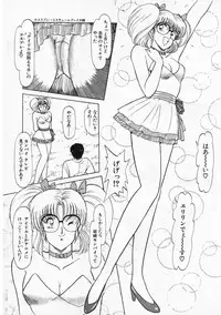 [Amamiya Jun] Putun Make love 5 (Puttsun Make Love 7 + partial vol.06 reprint)