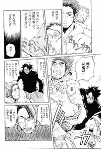 [Anthology] Kinniku Otoko Vol. 8
