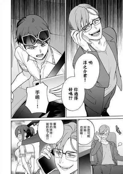 [Mameojitan] Nukitashi -Nukige mitai na Shima ni Sunderu Watashi wa Dousurya Ii desu ka? - 單行本版 第五卷 | 住在拔作一樣的島嶼上的我究竟該怎麽辦呢? [Chinese] [無邪気漢化組] [Digital]