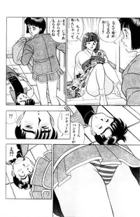 [Kosuke Yamada] - Omocha no Yoyoyo Vol 01