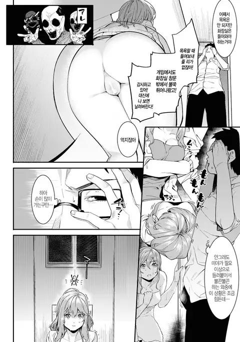 Watashi-tachi no Hajimari | 우리들의 시작