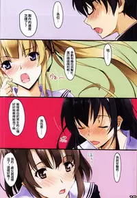 (CSP6) [Ryu-Seki-Do (Nagare Hyo-go)] Midara na Eroge no Tsukurikata (Saenai Heroine no Sodatekata) [Chinese] [oo君の個人漢化]