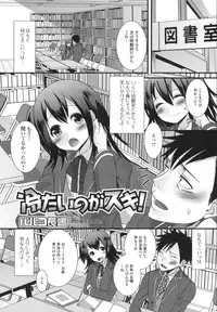 [Anthology] Otoko no Ko-llection! R