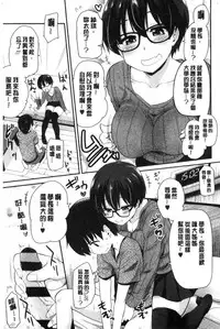 [Hijiri Tsukasa] ONA-ASSI! ~Ero Manga Ka no Onanie wo Tetsudau Shigoto~ | 自慰助理!～情色漫畫家在自慰性愛時協助的工作～ [Chinese]