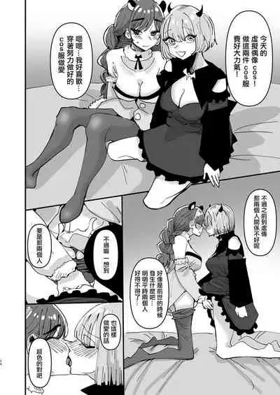 SNS de Yuumei na Cosplayer Futari ga Ecchi Suru dake | 只是兩位SNS知名Coser做愛而已