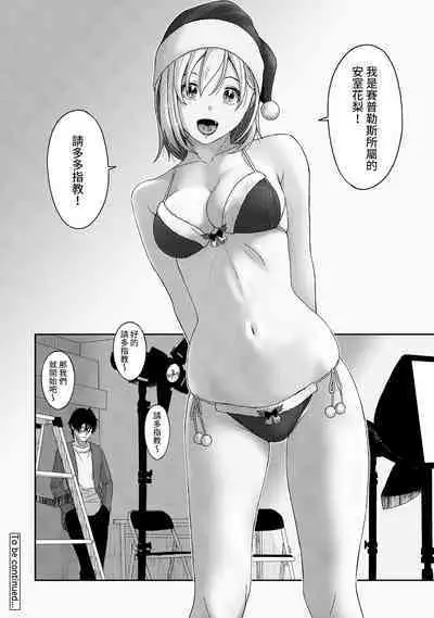 Itaiamai | 痛苦的甜蜜 Ch. 1-21