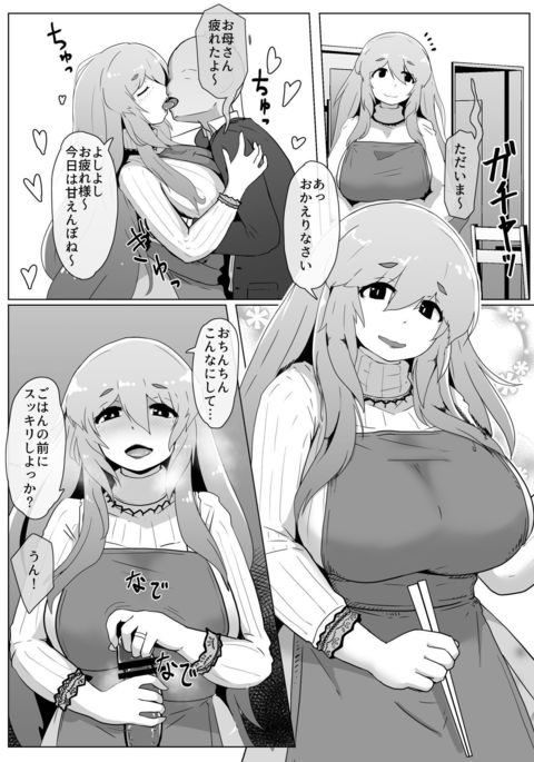 Nympho Maman Boshi Soukan - Mama No Shikyuu Wa Boku No Mono