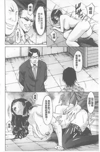 [Hoshino Ryuichi] 婬堕之民【chinese】