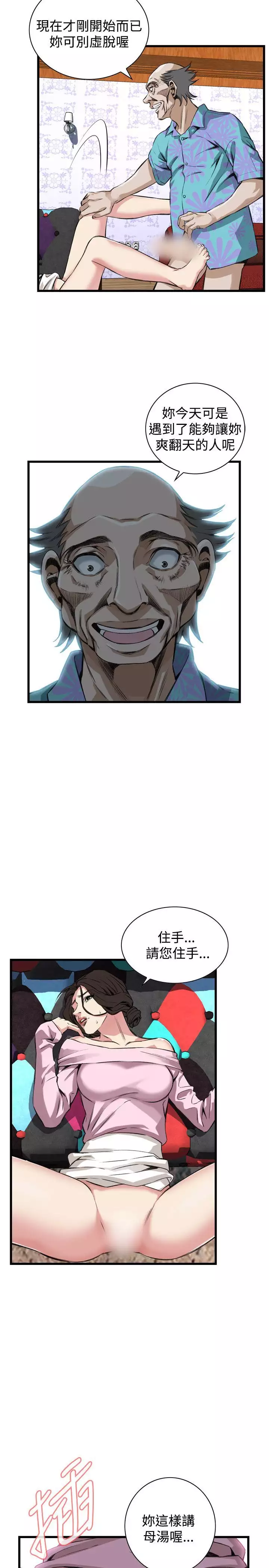 Take a Peek 偷窥 Ch.39~66 中文