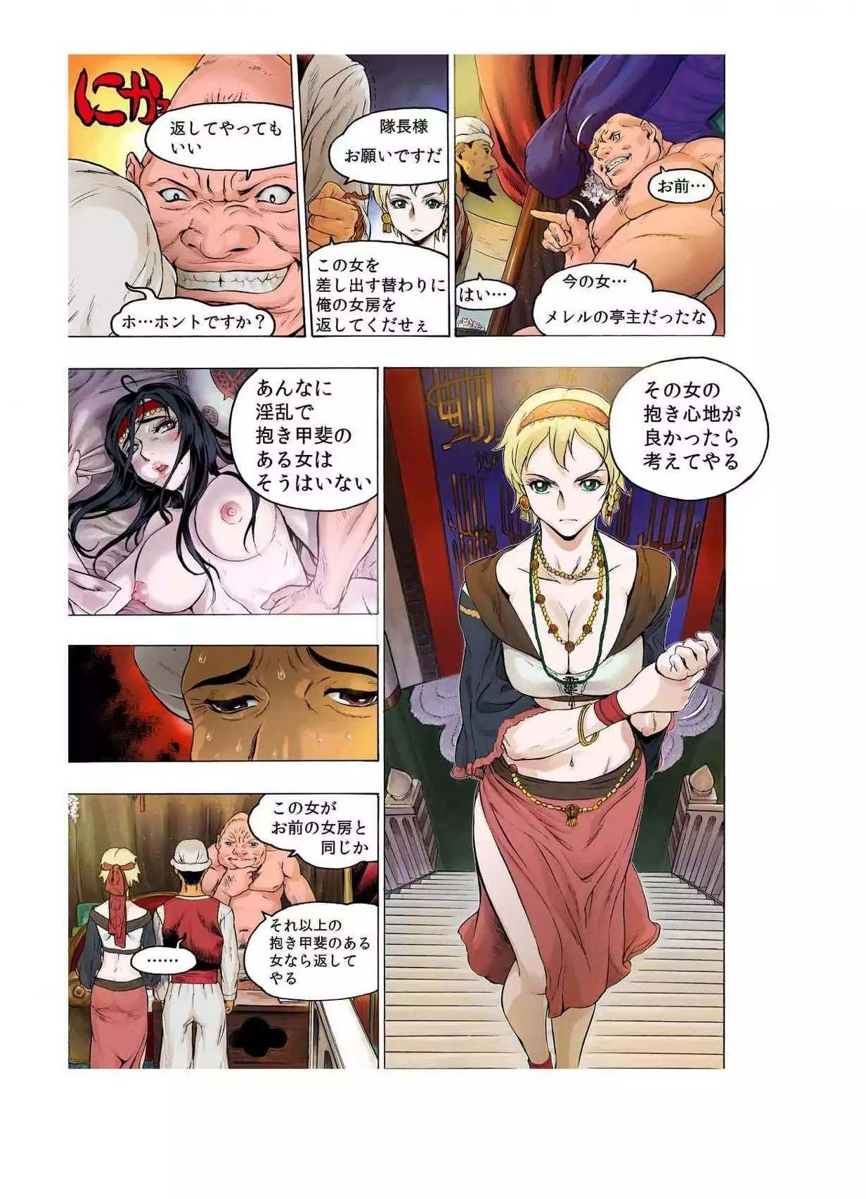 - Freya War history 02 vol05-08