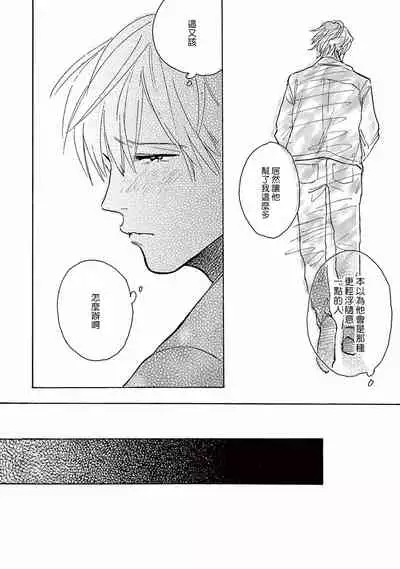 [Dayoo] Lonely Playground 1-6 [Chinese] [拾荒者汉化组] [Digital]