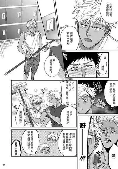 Yukemuri Kairaku Refresh Zenpen+Kouhen | 蒸汽快感大保健 前篇+后篇