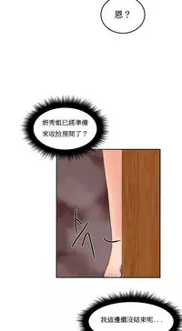 [Mx2J] Hahri's Lumpy Boardhouse Ch. 1~14【委員長個人漢化】（持續更新）