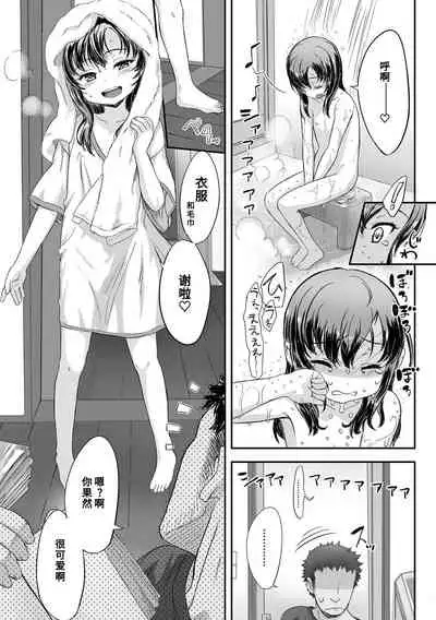 Naisho no Happyoukai. - A Secret Recital | 秘密的发表会