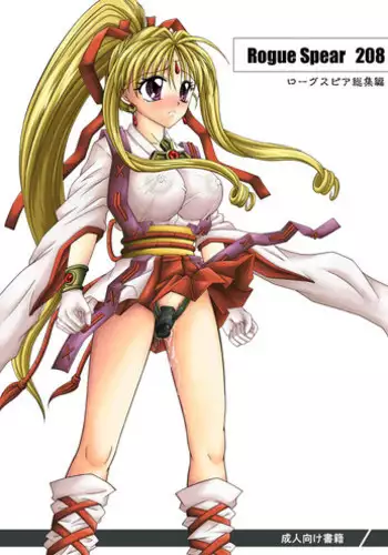 [CYCLONE] Rogue Spear 208 (New parts only)