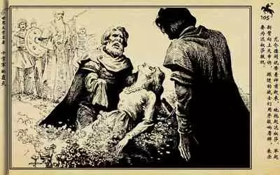 十字军的覆灭 黄云松 张昌洵绘 岭南美术出版社 上+下