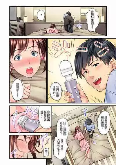 [Iburo.] Jimiko wa Igai ni Erokatta Ch. 1-23｜不起眼女孩其實意外地色氣滿滿 第1-23話 [Chinese]