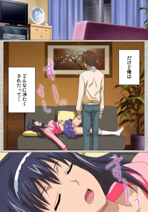 Ane-Koi #1 Complete Ban