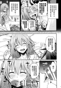 (COMIC1☆10) [40010 1-GO (40010Prototype)] CHOYGEDO! (Kono Subarashii Sekai ni Syukufuku o!) [Chinese] [屏幕髒了x阿克西斯教團聯合漢化]