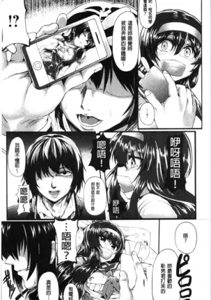 Kowasare Otome | 被搞壞的美少女