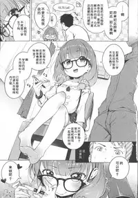 [Henreader] Hatsukoi Ribbon. [Chinese] [琉璃神社汉化]