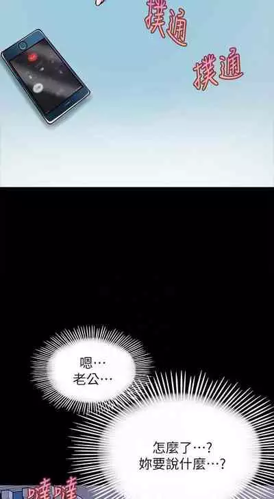 【周日连载】同居密友（作者：Pb&無業遊民） 第1~28话