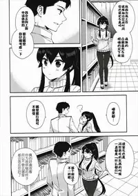 (C90) [Rosapersica (Ichinomiya)] Yoru Yahagi 5 (Kantai Collection -KanColle-) [Chinese] [嗶咔嗶咔漢化組]