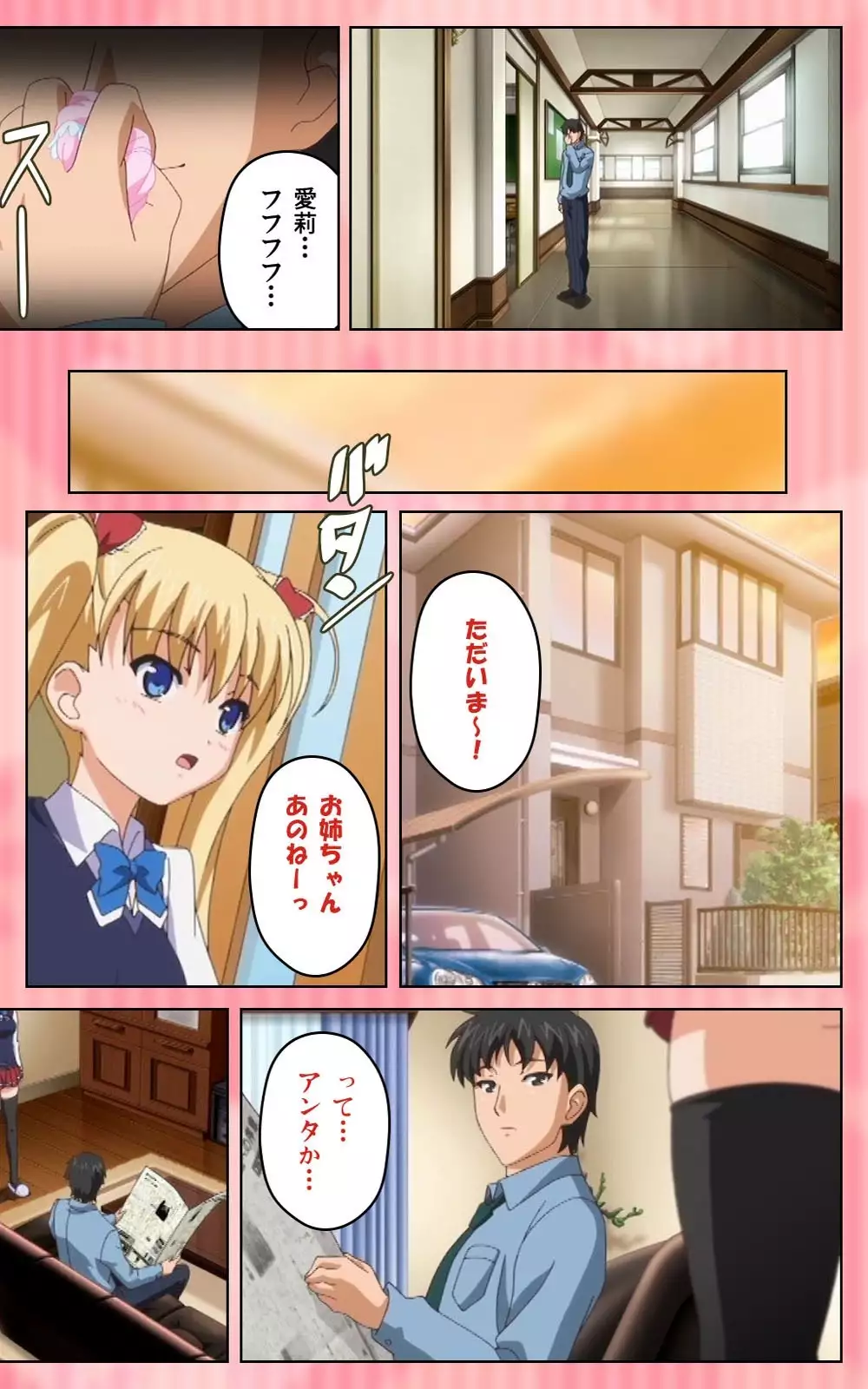 Oni Chichi 1 #1 Konamaiki na Hot Pants Complete Ban