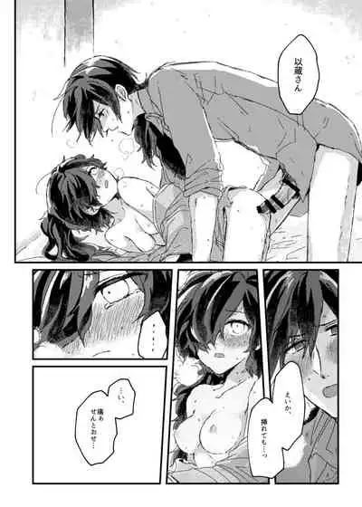 まけまけいっぱい愛しとうせ