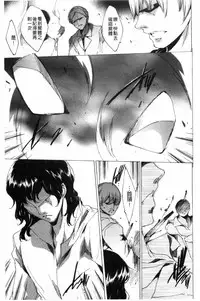 [Yuiga Naoha] KILL ZONE Tokushu Kidou Taiin no Mitsu naru Yokubou Ge | KILL ZONE 特殊機動隊員的甜美的慾望 下 [Chinese]