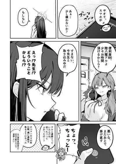 明けない夜を終わらせて…。