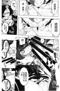 [Tanabe Kyou] Petitx | 嬌小淫蕩 [Chinese]