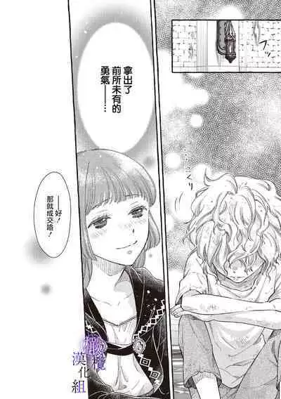 [Sekimori Kurein] Yandere Mahoutsukai wa Sekizou no Otome shika Aisenai Majo wa Manadeshi no Atsui Kuchizuke de Tokeru Ch. 1-7｜病娇魔法使只爱石像少女 融化在爱徒热烈亲吻中的魔女~01-07[Chinese] [橄榄汉化组]