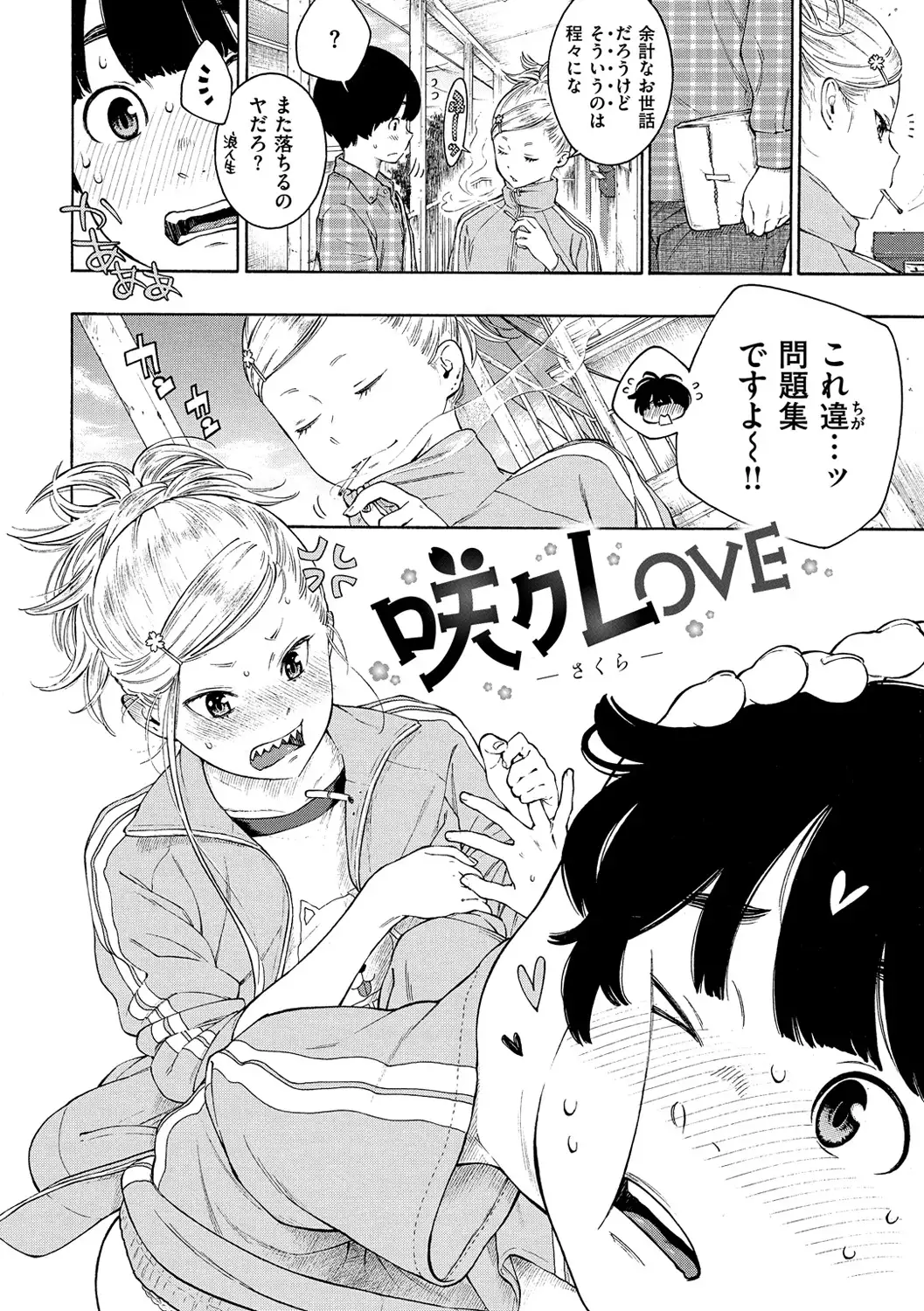 Gunjou Noise-Tsuujouban-