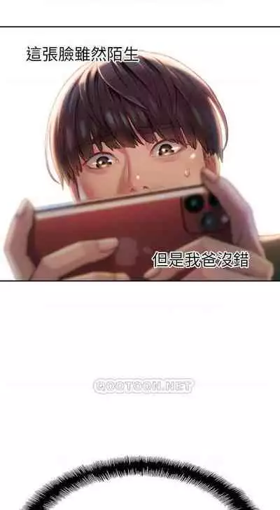 恋爱大富翁 （作者：朴亨俊） 官方中文 1 - 2 (连载中）