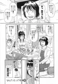 [Kotakemaru] Girl! Girl! Girl!